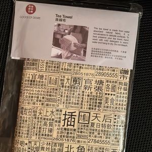 NWT Goods of Desire tea towel